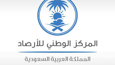 المركز-الوطني-للأرصاد