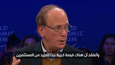 الاستثمار في السعودية