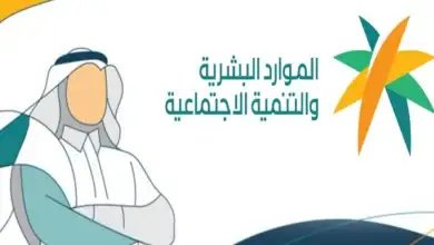الموارد البشرية السعودية