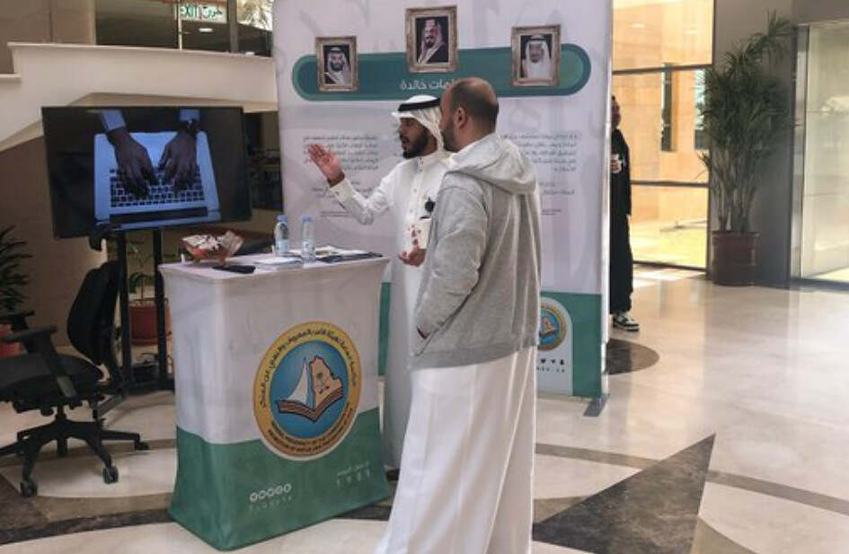 هيئة الأمر بالمعروف-جدة