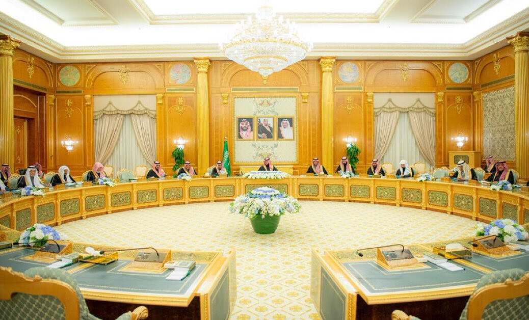 مجلس الوزراء السعودي