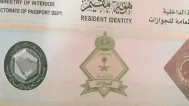 الجوازات السعودية