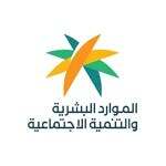 "الموارد البشرية" تطلق خدمة رفع السيرة الذاتية للعمالة المنزلية عبر "مساند".. خيار جديد وسهل لأصحاب العمل داخل السعودية