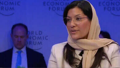 ريما بنت بندر