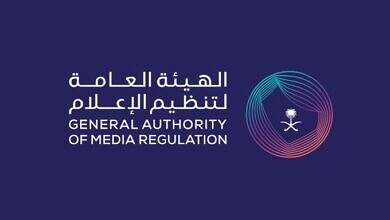 هيئة الاعلام