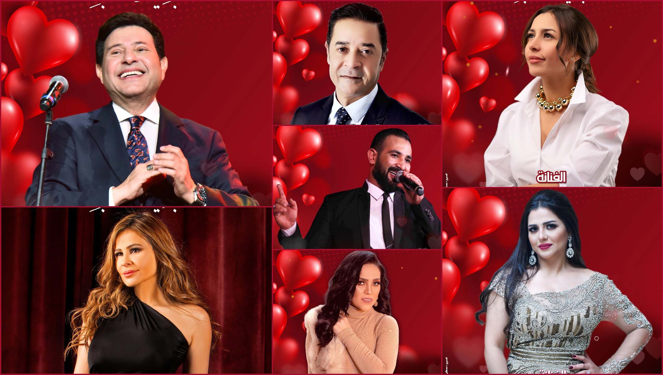 نجوم-حفلات-عيد-الحب