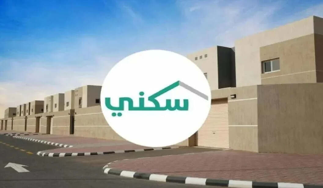 سكني