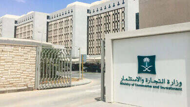 التجارة السعودية