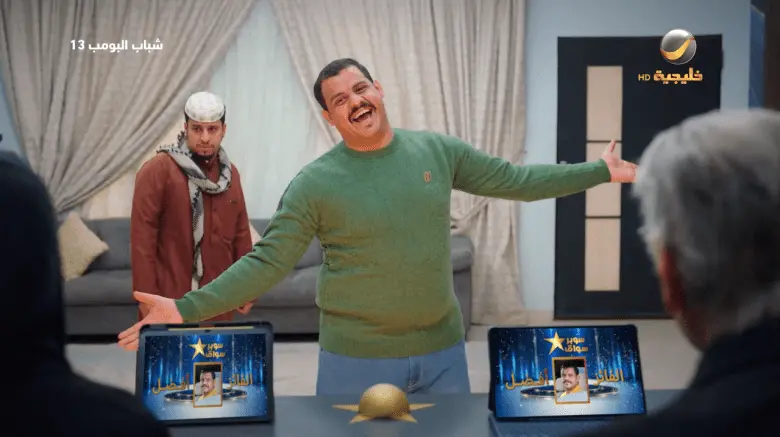 شباب البومب 13 الحلقة 11