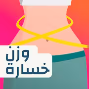 ثورة في عالم الرشاقة.. عادات يومية بسيطة تمنحك قواماً مثالياً دون حرمان أو ريجيم قاسي