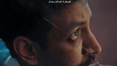 الفلم السعودي ميرا ميرا ميرا