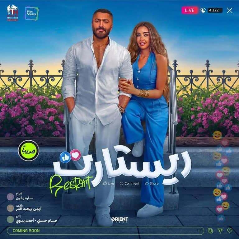 أفلام السينما المصرية المنتظرة في 2025