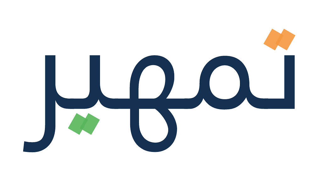 تمهير-سعودية