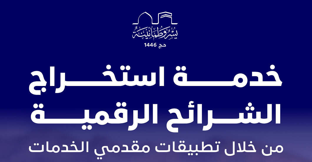 لقطة شاشة 2025-05-21 180637