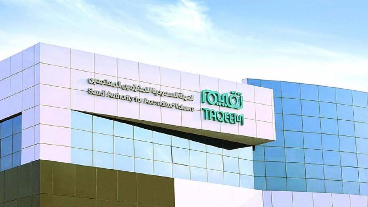 هيئة سعودية للمقيمين