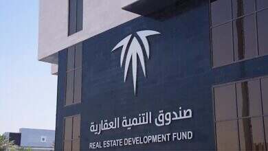 صدنوق -التنمية-العقاري