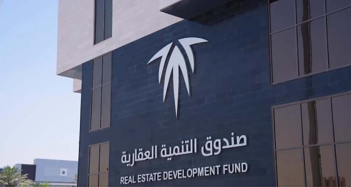صدنوق -التنمية-العقاري