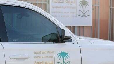 -نيابة-عامة-سعودية