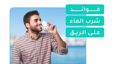 فوائد شرب الماء صباحاً