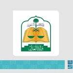 رسمياً.. المحكمة العليا تحدد مواعيد مناسك الحج وعيد الأضحى لعام 1446هـ