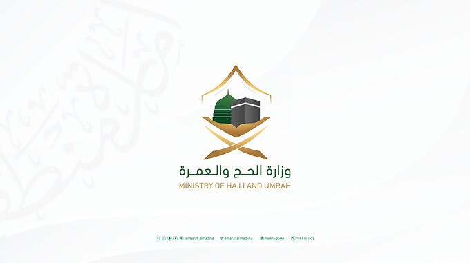 وزارة الحج والعمرة 0