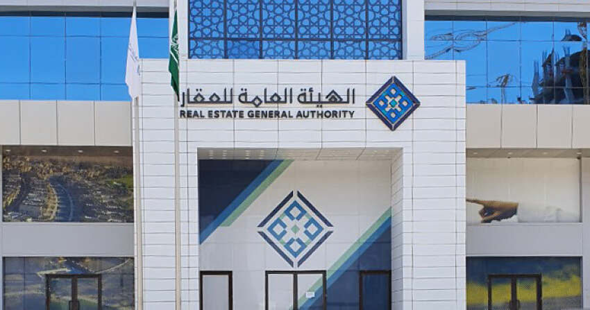 الهيئة العامة للعقار-مدينة