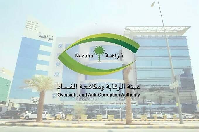 نزاهة