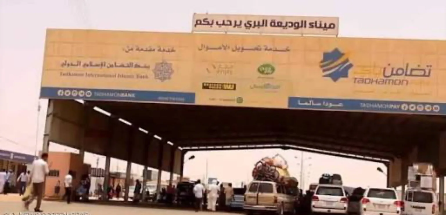 -منفذ-الوديعة