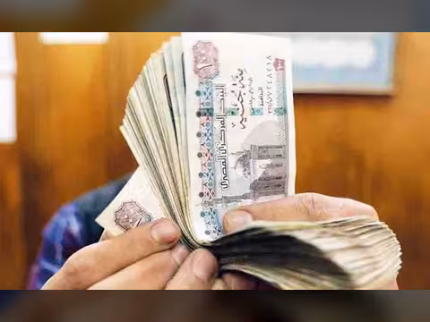 الجنيه المصري