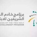 رصة العمر: برنامج خادم الحرمين الشريفين يفتح باب الابتعاث مع توظيف مباشر في شركة تابعة لصندوق الاستثمارات