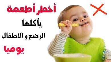 أطعمة ممنوعة