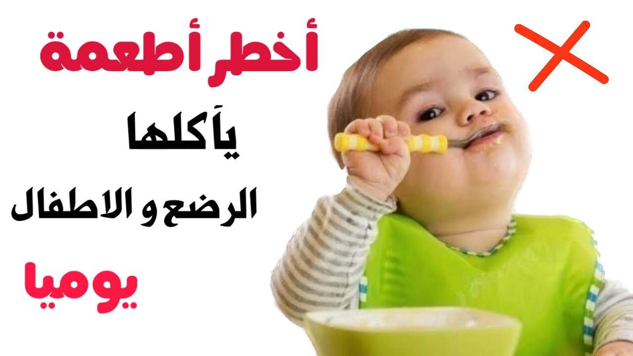 أطعمة ممنوعة