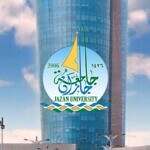 خطوة جديدة من جامعة جازان للطلاب: برامج جامعية قصيرة لتعزيز مهارات الأمن السيبراني