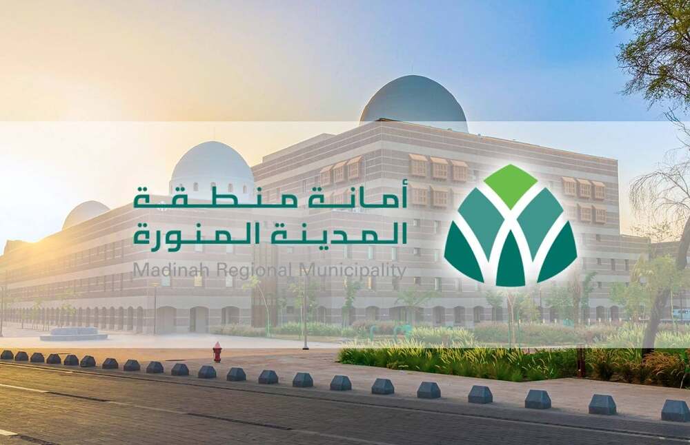 منطقة-المدينة المنورة