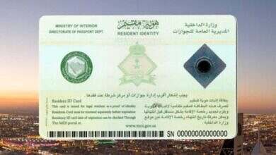 سعودية-اقامة