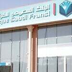 صفقة بمليار دولار: البنك السعودي الفرنسي يحصل على تمويل ضخم من مصارف آسيوية
