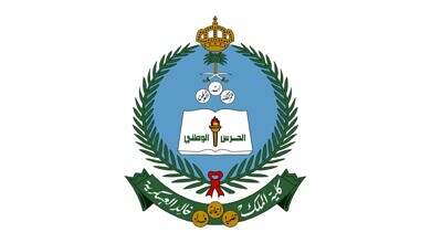 كلة الملك خالد