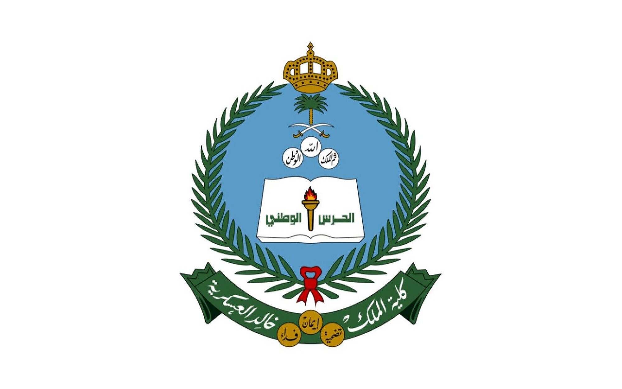 كلة الملك خالد