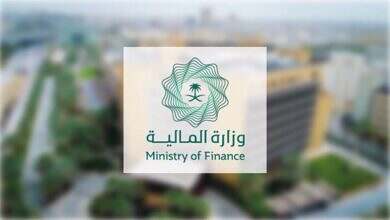 وزارة المالية-سعودية