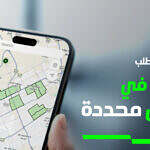 الرياض تُطلق خدمة "الحافلات تحت الطلب" عبر تطبيق ذكي: تنقل أسهل داخل الأحياء