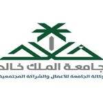 جامعة الملك خالد تُعلن فتح باب التسجيل في برامج البكالوريوس والدبلوم عن بُعد للعام 1447هـ.. فرص جديدة للتعليم برسوم ميسرة