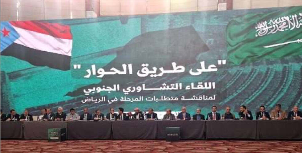 اللقاء الجنوبي-الرياض