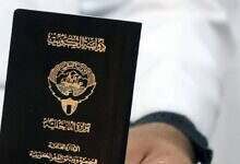 الجواز الكويتي