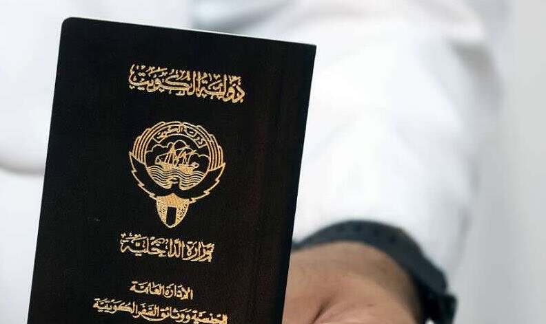 الجواز الكويتي