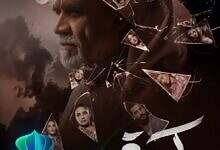 مسلسل كسرة رمضان 2026