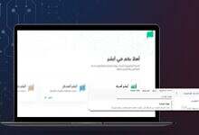 أبشر، الإفادة الإلكترونية