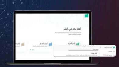 أبشر، الإفادة الإلكترونية