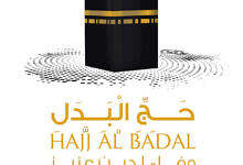 الحج عن الميت