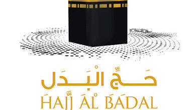 الحج عن الميت