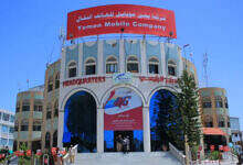 يمن-موبايل-يمن